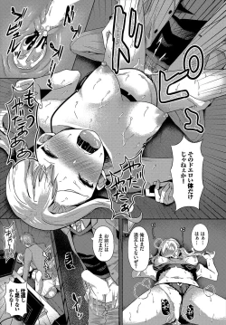 Page 17 of Saimin Appli Iinari Onna ga Chinpo de Ikimakuri Ch. 3