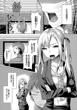 Page 4 of Saimin Appli Iinari Onna ga Chinpo de Ikimakuri Ch. 3
