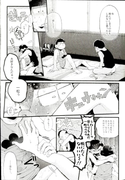 Page 19 of Hachi Kei Rokusen Oku Nen Romance