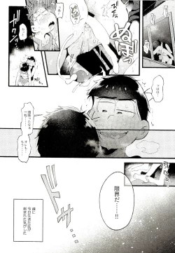 Page 30 of Hachi Kei Rokusen Oku Nen Romance