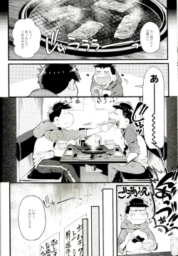 Page 31 of Hachi Kei Rokusen Oku Nen Romance