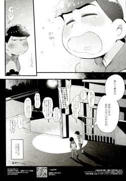 Page 33 of Hachi Kei Rokusen Oku Nen Romance