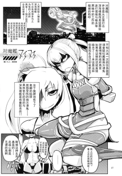 Page 17 of TaimakanColle
