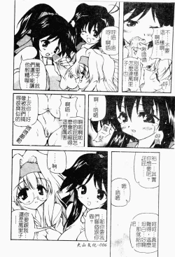Page 7 of Minyuu