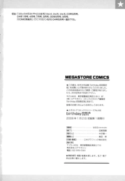 Page 207 of Birthday