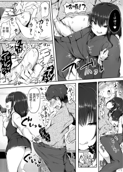 Page 12 of Yuri no Osaifu ni Shite agemasu ne, Senpai 丨就允許你當 尤里的錢包吧 前輩♪
