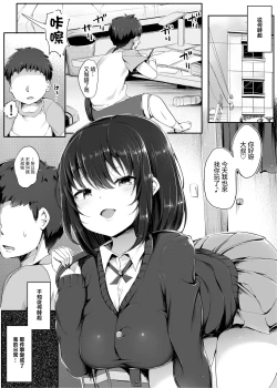 Page 4 of Yuri no Osaifu ni Shite agemasu ne, Senpai 丨就允許你當 尤里的錢包吧 前輩♪