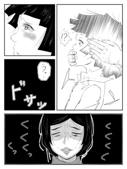 Page 15 of Boku no Mama wa...
