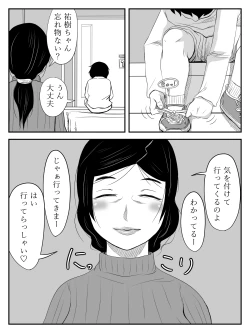 Page 2 of Boku no Mama wa...