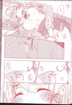 Page 11 of Kurenai no Hana