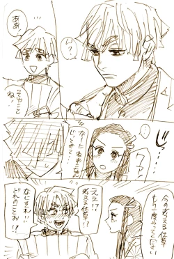 Page 16 of ZenNezu to ObaMitsu Log