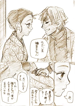 Page 18 of ZenNezu to ObaMitsu Log