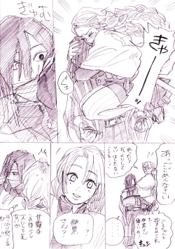 Page 26 of ZenNezu to ObaMitsu Log