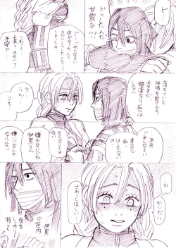 Page 31 of ZenNezu to ObaMitsu Log