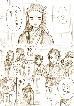 Page 7 of ZenNezu to ObaMitsu Log