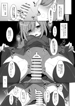 Page 14 of NeteiruOnii-chan ni Iroiro Shitai!