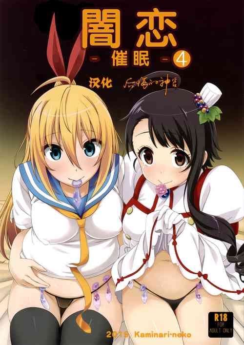 Download Yamikoi4 | 闇恋4