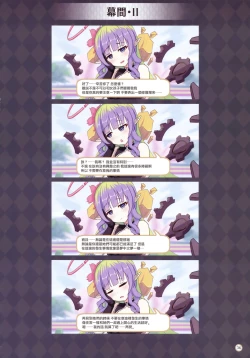 Page 36 of Colorful Connect 2nd:Dive