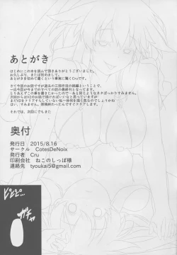 Page 29 of Transmit Heart