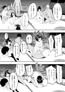 Page 110 of Panpan Travelers Hakata Shuudan Rape Ryokou