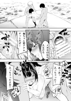 Page 122 of Panpan Travelers Hakata Shuudan Rape Ryokou