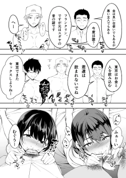 Page 131 of Panpan Travelers Hakata Shuudan Rape Ryokou