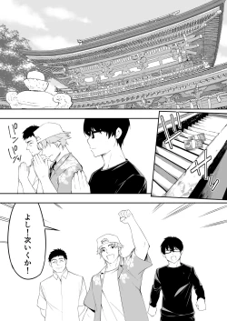 Page 134 of Panpan Travelers Hakata Shuudan Rape Ryokou