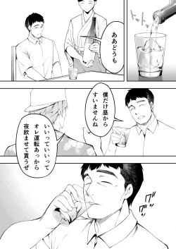 Page 14 of Panpan Travelers Hakata Shuudan Rape Ryokou
