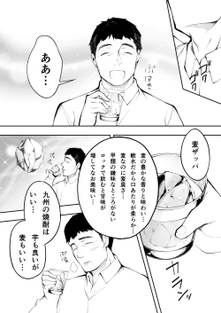 Page 15 of Panpan Travelers Hakata Shuudan Rape Ryokou