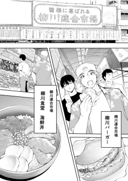 Page 21 of Panpan Travelers Hakata Shuudan Rape Ryokou