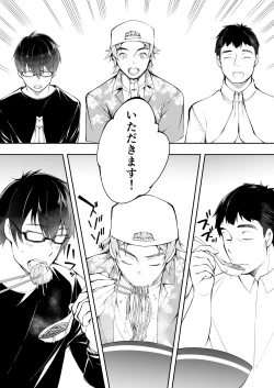 Page 25 of Panpan Travelers Hakata Shuudan Rape Ryokou