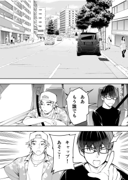 Page 43 of Panpan Travelers Hakata Shuudan Rape Ryokou