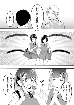 Page 46 of Panpan Travelers Hakata Shuudan Rape Ryokou