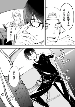 Page 49 of Panpan Travelers Hakata Shuudan Rape Ryokou