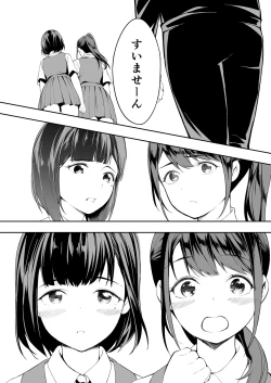 Page 51 of Panpan Travelers Hakata Shuudan Rape Ryokou