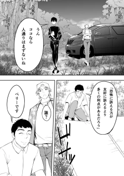 Page 54 of Panpan Travelers Hakata Shuudan Rape Ryokou