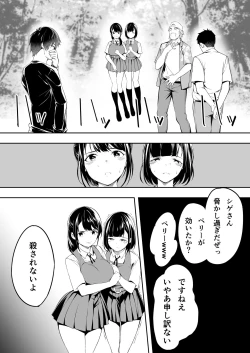 Page 56 of Panpan Travelers Hakata Shuudan Rape Ryokou
