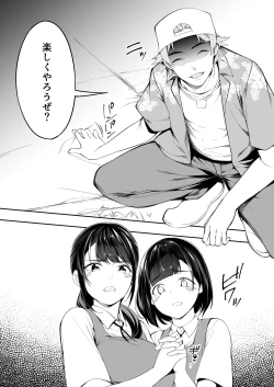 Page 58 of Panpan Travelers Hakata Shuudan Rape Ryokou