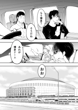 Page 5 of Panpan Travelers Hakata Shuudan Rape Ryokou