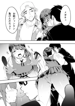 Page 68 of Panpan Travelers Hakata Shuudan Rape Ryokou