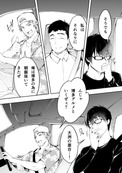 Page 7 of Panpan Travelers Hakata Shuudan Rape Ryokou