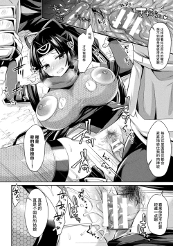 Page 14 of Midara Ninpouchou Joku