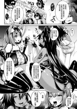 Page 2 of Inu no Onee-san