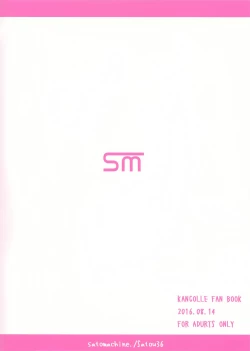 Page 25 of Hito o Dame ni Suru Shoukaku