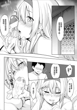 Page 9 of Hito o Dame ni Suru Shoukaku