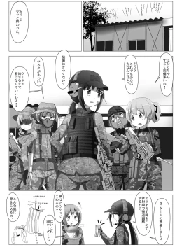 Page 13 of Survival Game Magica