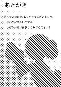 Page 40 of Survival Game Magica