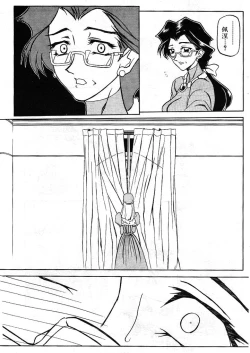 Page 7 of Shichisai no Lamuros II