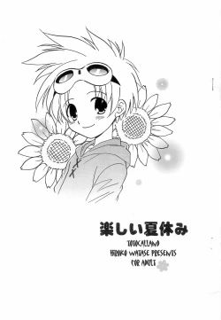 Page 1 of Tanoshii Natsuyasumi