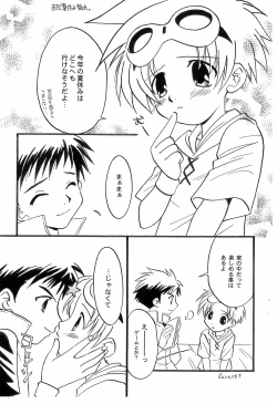 Page 5 of Tanoshii Natsuyasumi